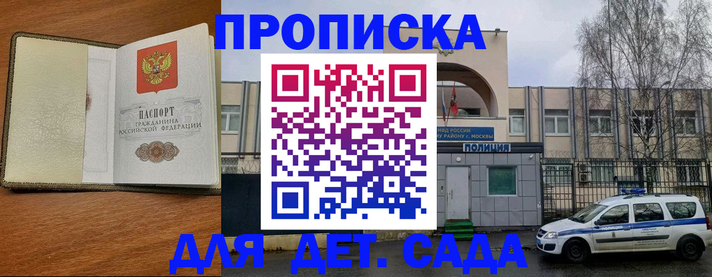 регистрация для дет. сада в Кореновске