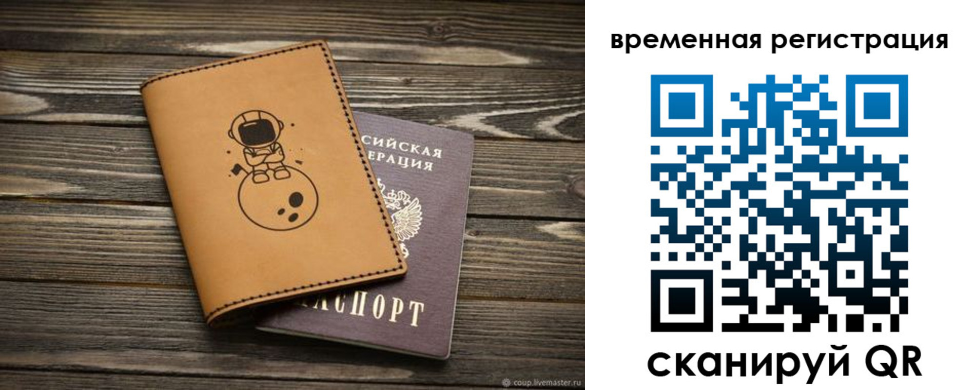 временная регистрация поиск в Кореновске