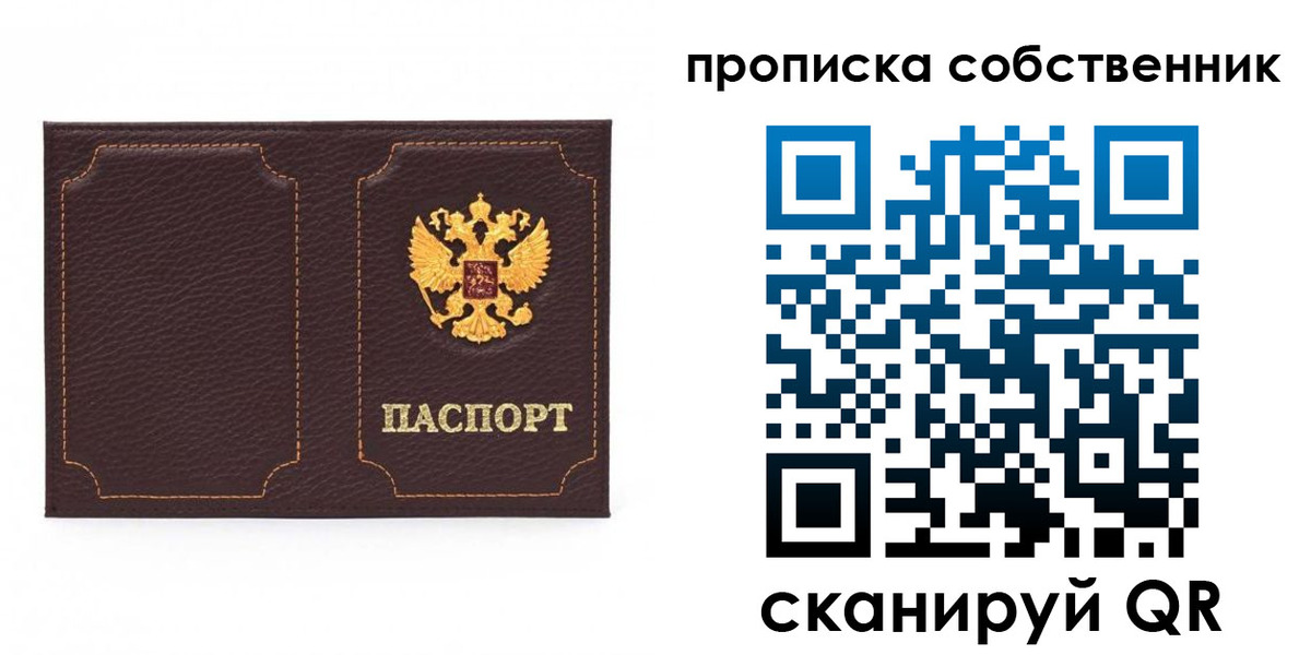 прописка штамп в Кореновске