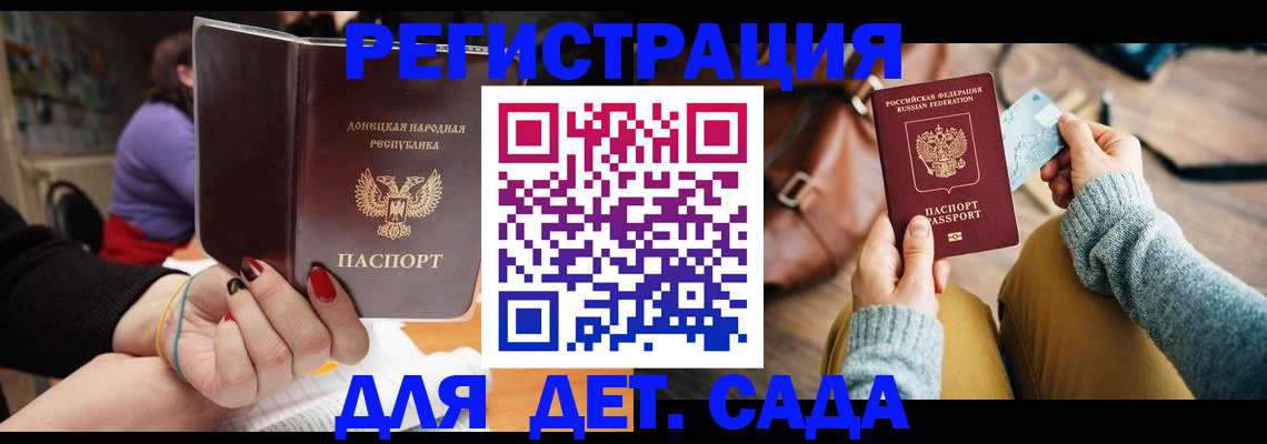 прописка паспорт в Кореновске