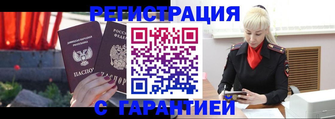 временная регистрация надежно в Кореновске