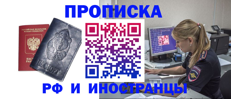 прописка паспорт в Кореновске