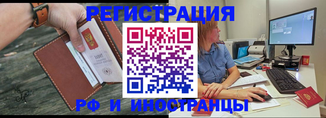 временная регистрация собственник в Кореновске